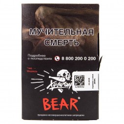 Табак Хулиган - BEAR (Клубника с Ёлкой, 25 грамм)
