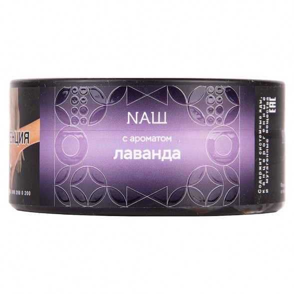 Табак NАШ BLACK - Лаванда (100 грамм) купить в Иркутске