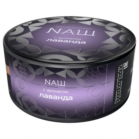 Табак NАШ BLACK - Лаванда (100 грамм) купить в Иркутске