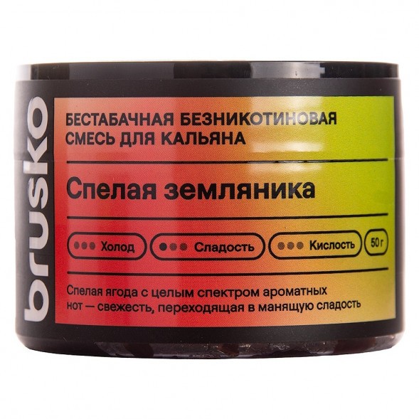 Смесь Brusko Zero - Спелая Земляника (50 грамм) купить в Иркутске