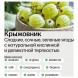Табак Сарма - Зелёный Крыжовник (200 грамм) купить в Иркутске