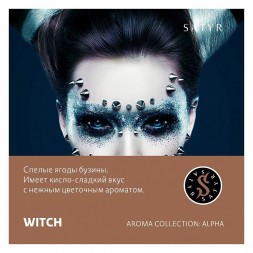Табак Satyr - Witch (Ведьма, 200 грамм)