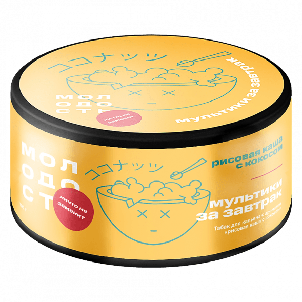 Табак Молодость - Мультики на Завтрак (Рисовая Каша с Кокосом, 100 грамм) купить в Иркутске