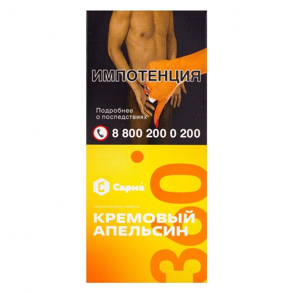 Табак Сарма 360 Лёгкая - Кремовый Апельсин (40 грамм) купить в Иркутске