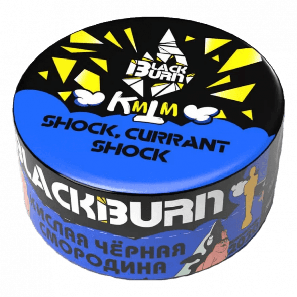 Табак BlackBurn - Shock Currant Shock (Ультракислая Смородина, 25 грамм) купить в Иркутске