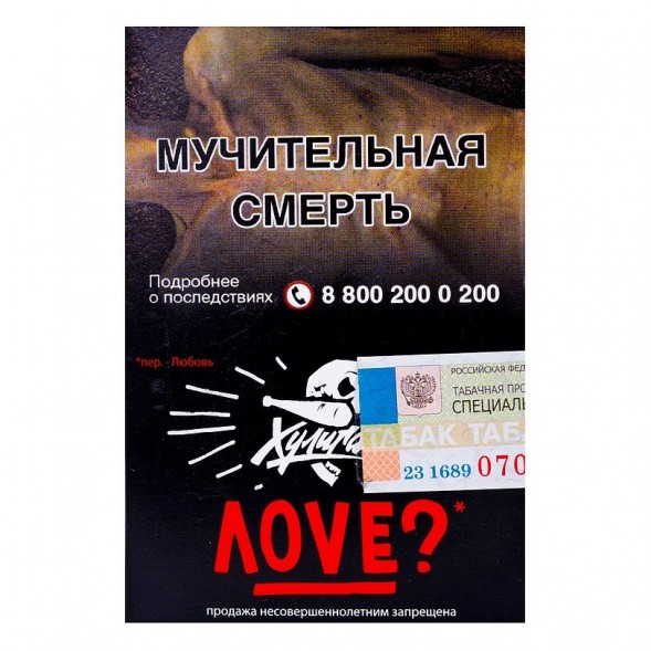 Табак Хулиган - Love (Смородина и Ромашка, 25 грамм) купить в Иркутске