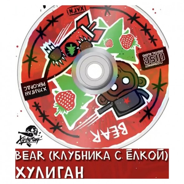 Табак Хулиган Hard - BEAR (Клубника с Ёлкой, 25 грамм) купить в Иркутске