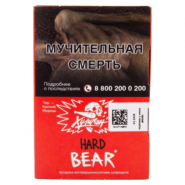 Табак Хулиган Hard - BEAR (Клубника с Ёлкой, 25 грамм) купить в Иркутске