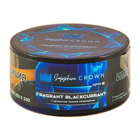 Табак Sapphire Crown - Fragrant Blackcurrant (Черная Смородина, 25 грамм) купить в Иркутске