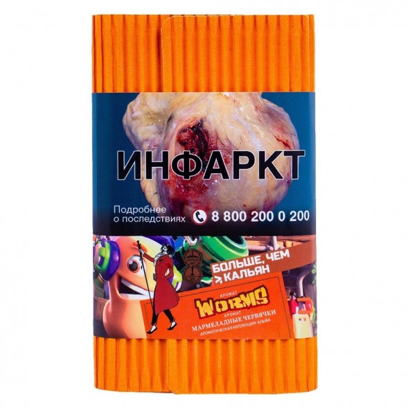 Табак Satyr - Worms (Мармеладные Червячки, 200 грамм) купить в Иркутске