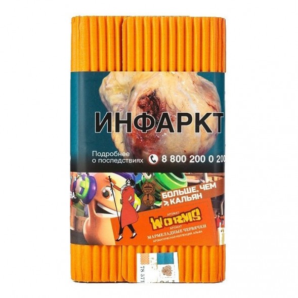 Табак Satyr - Worms (Мармеладные Червячки, 200 грамм) купить в Иркутске