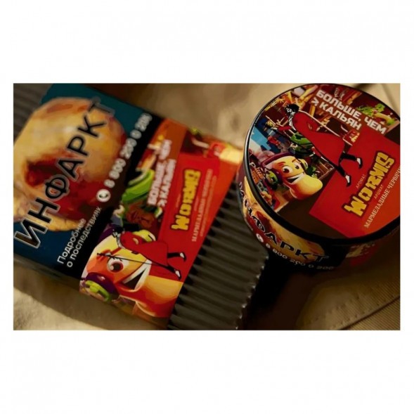 Табак Satyr - Worms (Мармеладные Червячки, 200 грамм) купить в Иркутске