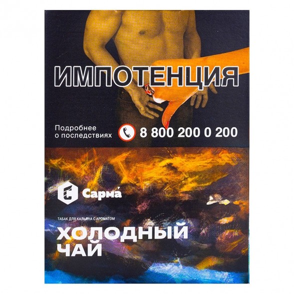 Табак Сарма - Холодный Чай (25 грамм) купить в Иркутске