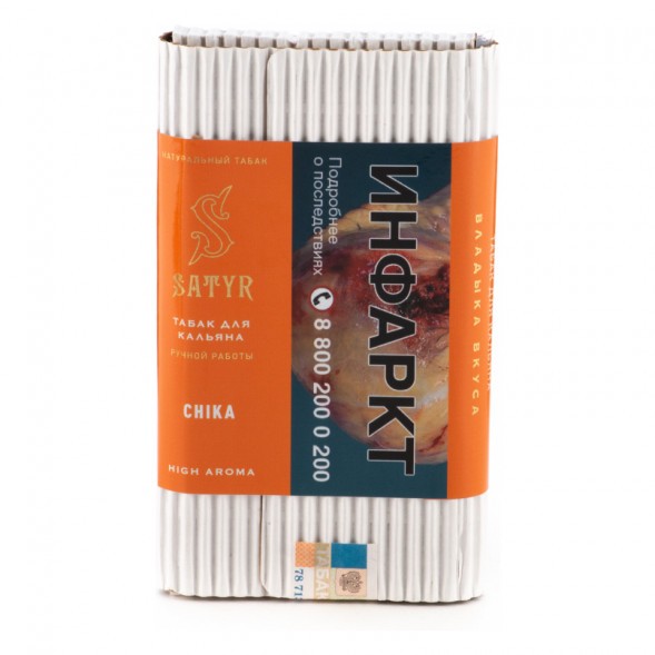 Табак Satyr - Chika (Чика, 100 грамм) купить в Иркутске