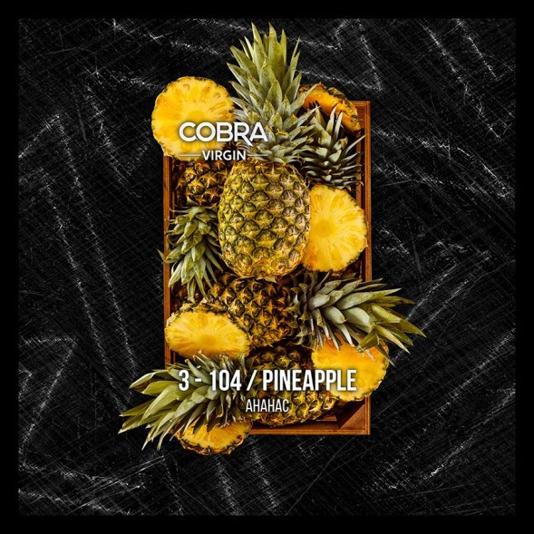 Смесь Cobra Virgin - Pineapple (3-104 Ананас, 50 грамм) купить в Иркутске