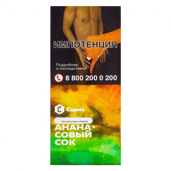 Табак Сарма - Ананасовый Сок (40 грамм) купить в Иркутске