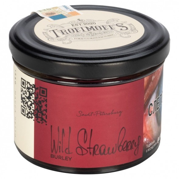 Табак Trofimoff&#039;s Burley - Wild Strawberry (Дикая Клубника, 125 грамм) купить в Иркутске