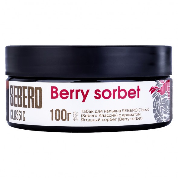 Табак Sebero - Berry Sorbet (Ягодный Сорбет, 100 грамм) купить в Иркутске