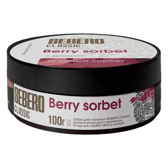 Табак Sebero - Berry Sorbet (Ягодный Сорбет, 100 грамм) купить в Иркутске