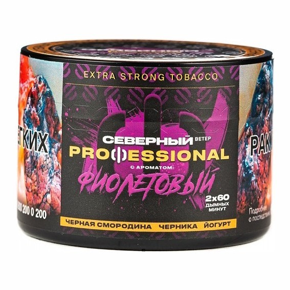 Табак Северный Professional - Фиолетовый (40 грамм) купить в Иркутске