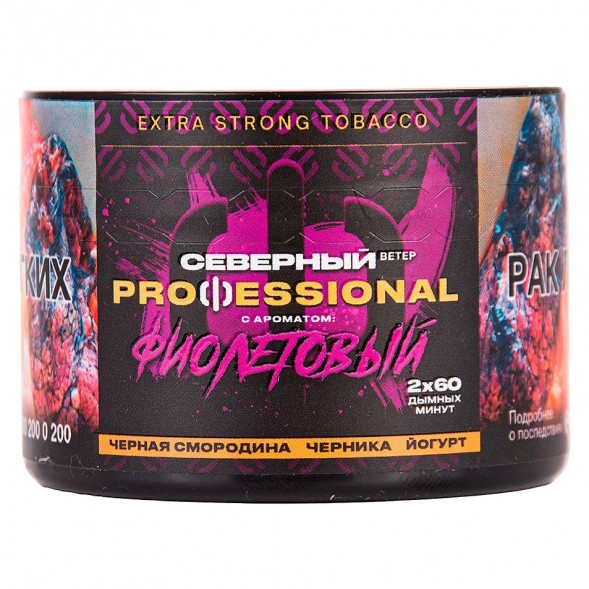 Табак Северный Professional - Фиолетовый (40 грамм) купить в Иркутске