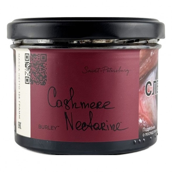 Табак Trofimoff&#039;s Burley - Cashmere Nectarine (Кашмир Нектарин, 125 грамм) купить в Иркутске