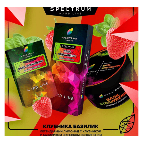 Табак Spectrum Hard - Basil Strawberry (Клубника Базилик, 25 грамм) купить в Иркутске