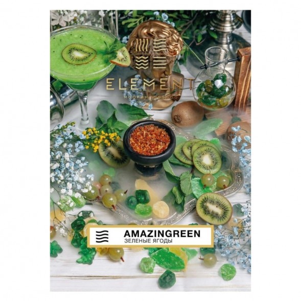 Табак Element Воздух - Amazingreen NEW (Зеленые Ягоды, 25 грамм) купить в Иркутске