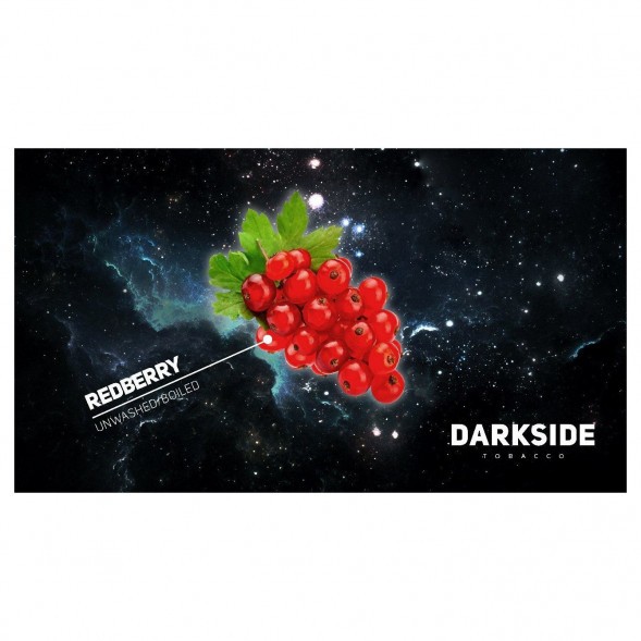 Табак DarkSide Core - REDBERRY (Красная Смородина, 100 грамм) купить в Иркутске