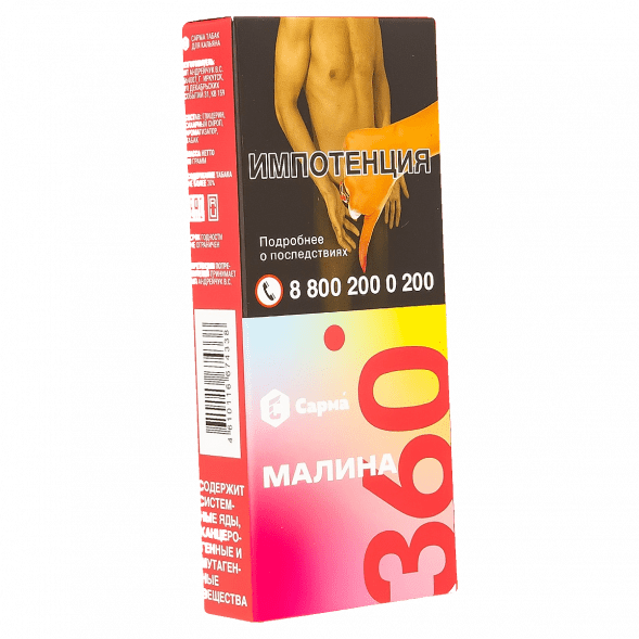 Табак Сарма 360 Лёгкая - Малина (40 грамм) купить в Иркутске