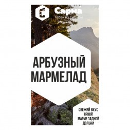 Табак Сарма - Арбузный Мармелад (40 грамм)