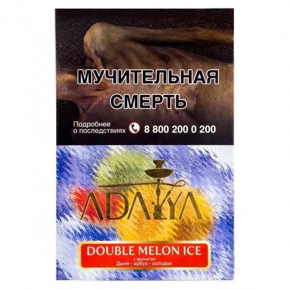 Табак Adalya - Double Melon Ice (Ледяной Арбуз и Дыня, 200 грамм) купить в Иркутске