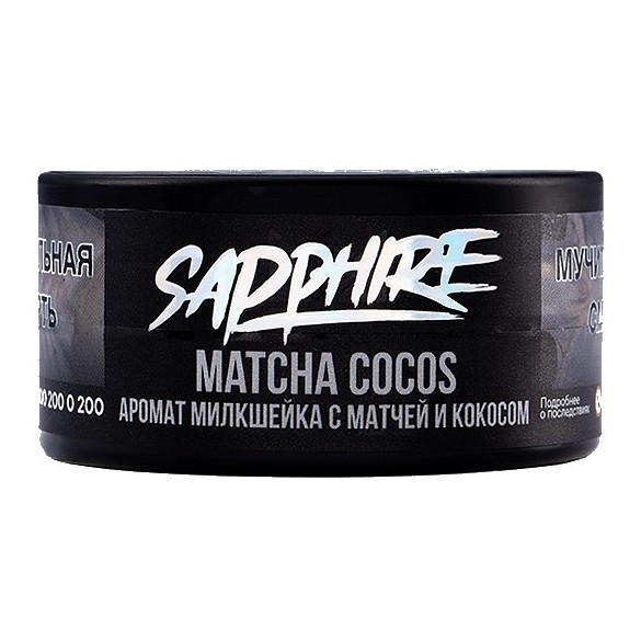 Табак Sapphire Crown - Matcha Cocos (Милкшейк с Матчей и Кокосом, 25 грамм) купить в Иркутске
