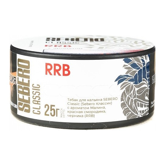 Табак Sebero - RRB (Малина, Красная Смородина, Черника, 25 грамм) купить в Иркутске