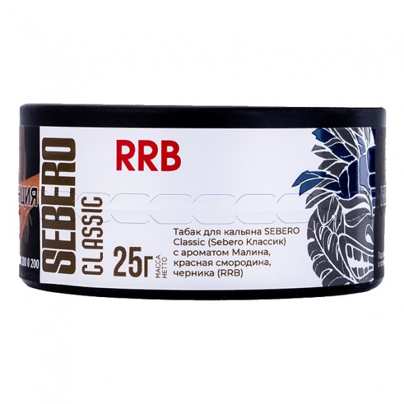 Табак Sebero - RRB (Малина, Красная Смородина, Черника, 25 грамм) купить в Иркутске