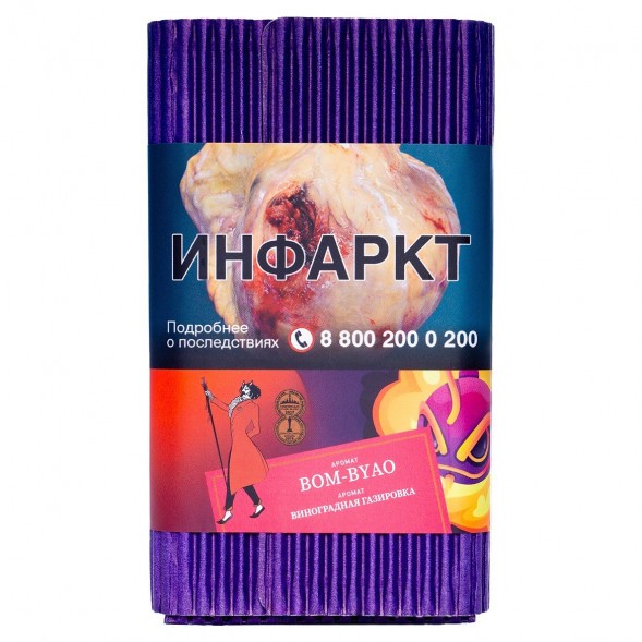 Табак Satyr - Bom-Byao (Виноградная Газировка, 100 грамм) купить в Иркутске