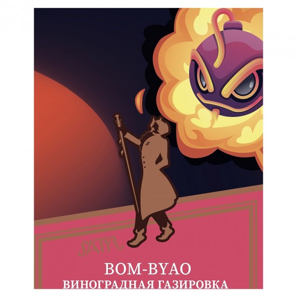 Табак Satyr - Bom-Byao (Виноградная Газировка, 100 грамм) купить в Иркутске