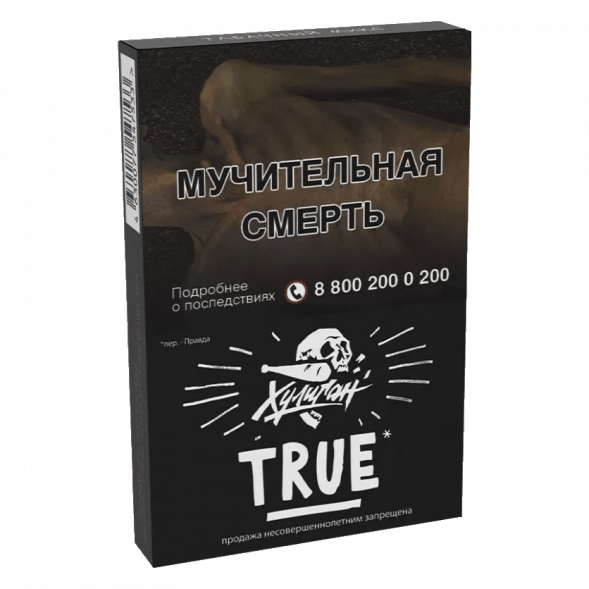 Табак Хулиган - True (Табачный Микс, 25 грамм) купить в Иркутске