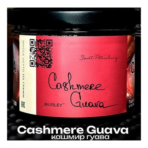 Табак Trofimoff&#039;s Burley - Cashmere Guava (Кашмир Гуава, 125 грамм) купить в Иркутске