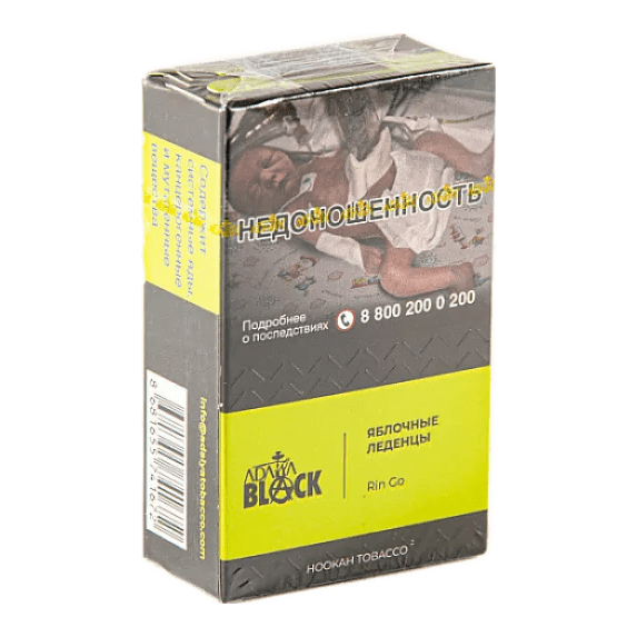Табак Adalya Black - Rin Go (Яблочные Леденцы, 20 грамм) купить в Иркутске