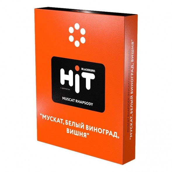 Табак BlackBurn HiT - Muscat Rhapsody (Мускат, Белый Виноград, Вишня, 30 грамм) купить в Иркутске