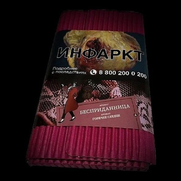 Табак Satyr - Бесприданница (200 грамм) купить в Иркутске