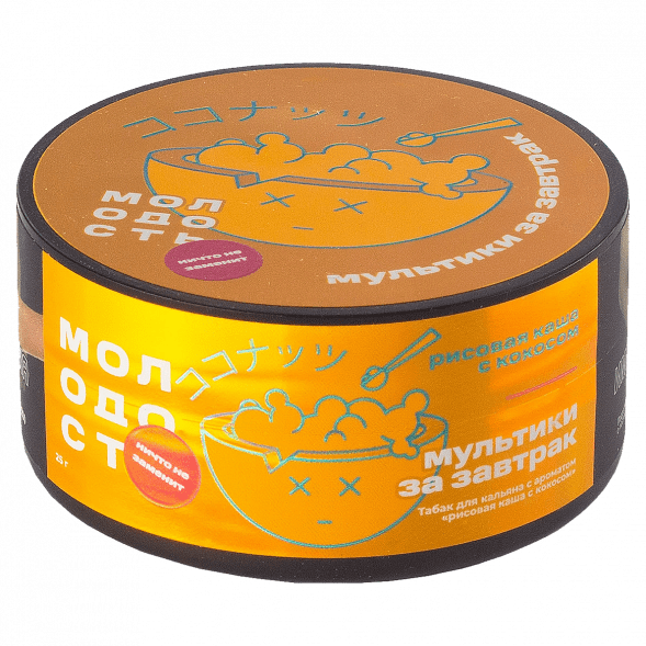 Табак Молодость - Мультики на Завтрак (Рисовая Каша с Кокосом, 25 грамм) купить в Иркутске