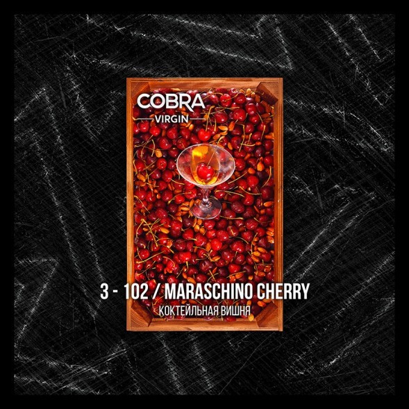 Смесь Cobra Virgin - Maraschino Cherry (3-102 Коктейльная Вишня, 50 грамм) купить в Иркутске