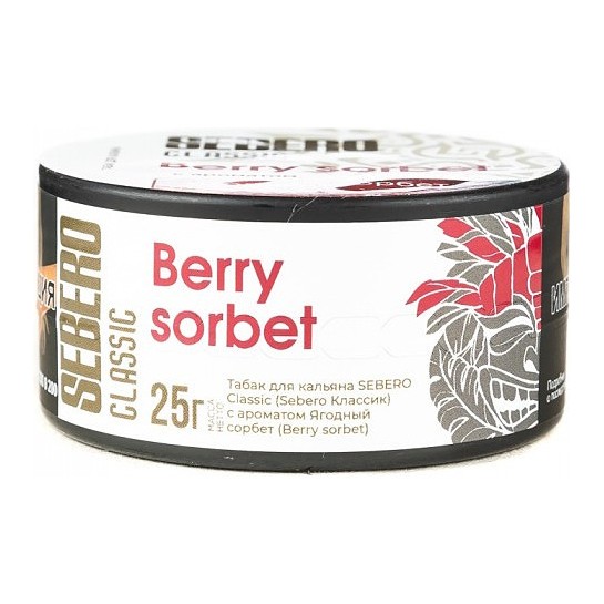 Табак Sebero - Berry Sorbet (Ягодный Сорбет, 25 грамм) купить в Иркутске