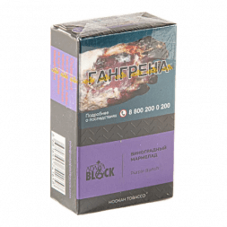 Табак Adalya Black - Purple Bunch (Виноградный Мармелад, 20 грамм)