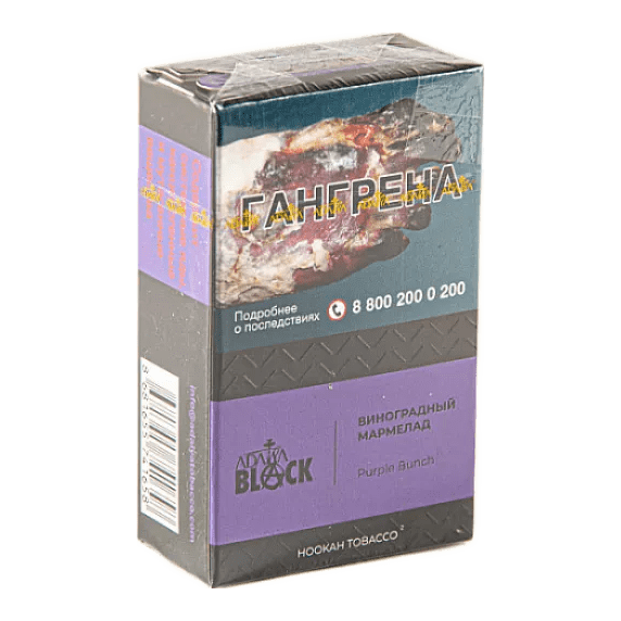 Табак Adalya Black - Purple Bunch (Виноградный Мармелад, 20 грамм) купить в Иркутске