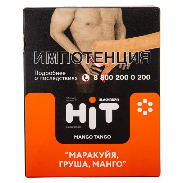 Табак BlackBurn HiT - Mango Tango (Маракуйя, Груша, Манго, 30 грамм) купить в Иркутске