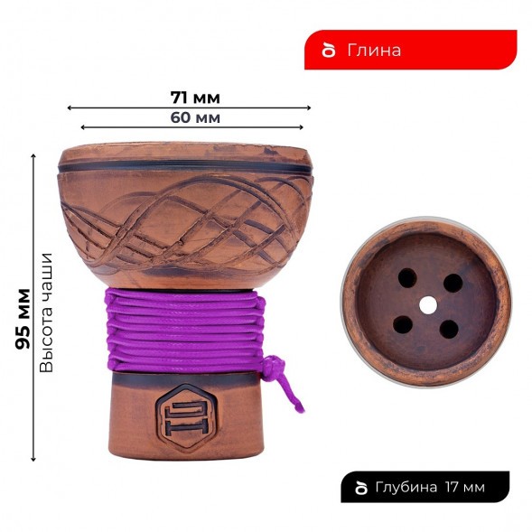 Чаша Japona Hookah - Turkish Purple (Турецкая Фиолетовая) купить в Иркутске