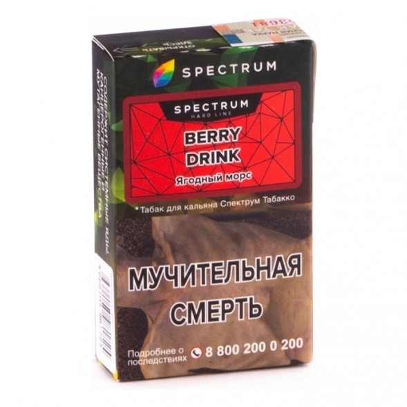 Табак Spectrum Hard - Berry Drink (Ягодный Морс, 25 грамм) купить в Иркутске